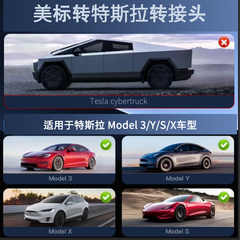 美标转特斯拉