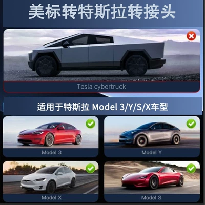 Tesla converter, Type1 to – EV şarj adapterləri
