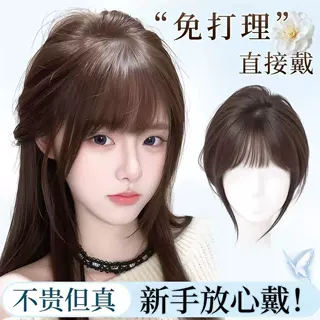 星程漫画刘海假发女片头顶补发增发量蓬松自然无痕齐刘海假发片