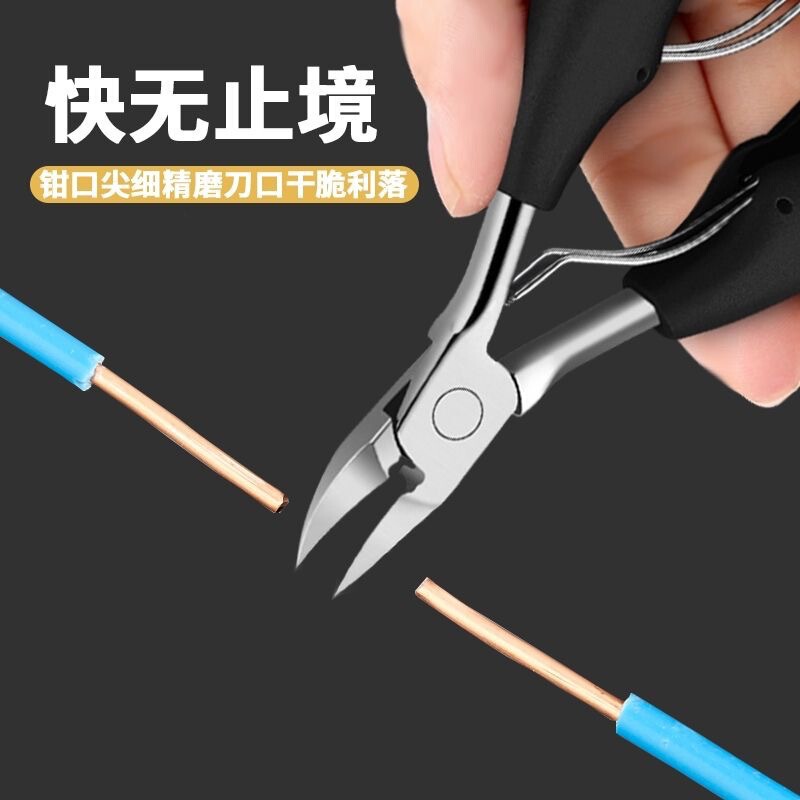 指甲剪不锈钢鹰嘴钳指甲刀脚趾甲剪修脚刀家用尖嘴钳子神器便携|undefined
