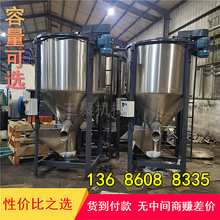 厂家供应|东莞立式搅拌机塑料原料搅拌机 加热干燥混合拌料机现货
