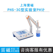 上海雷磁PHS-3C型实验室精密PH计，具有搅拌功能，液晶显示