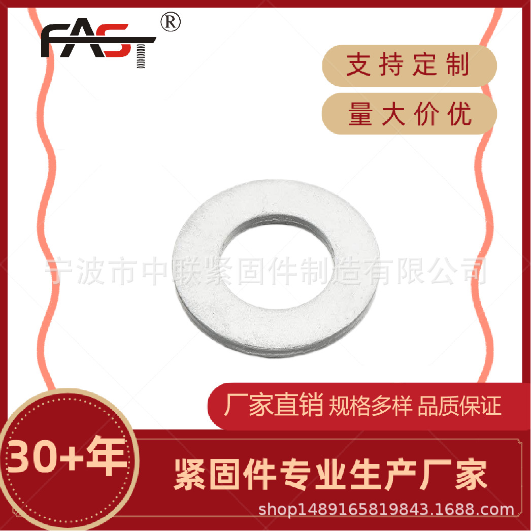 源头厂家直售出口35年品质保障多规格跨境镀锌公制尺寸平垫片