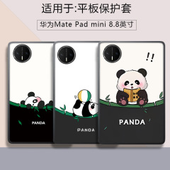 适用于华为MatePad mini平板保护套8.8硅胶防摔卡通小熊轻薄软壳