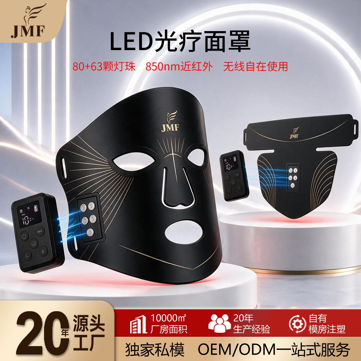 Factory direct sales waterproof silicone mask facial beauty instrument photon skin rejuvenation beauty instrument wireless red light beauty mask