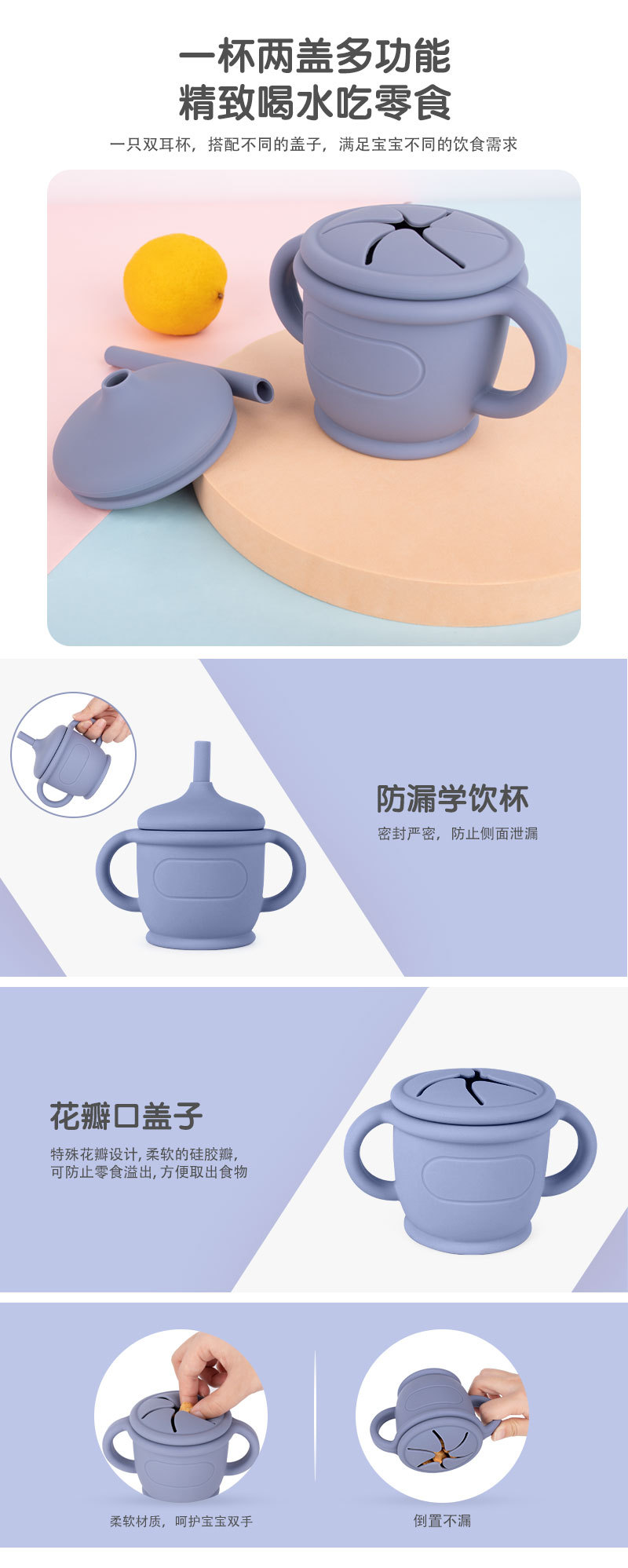 硅膠學(xué)飲杯