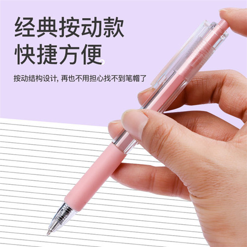 Morandi color gel pen transparent macaron press pen European and American simple ins writing black water signature pen