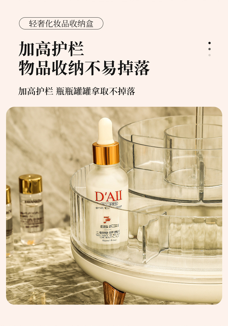 家用防尘护肤品置物架