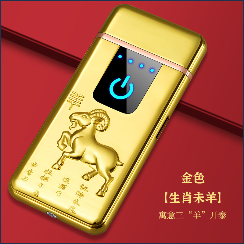 浮き彫りの金色十二支チャージ式ライター、防風、耐久性、指紋センサー、静音、彼氏へのプレゼント|undefined