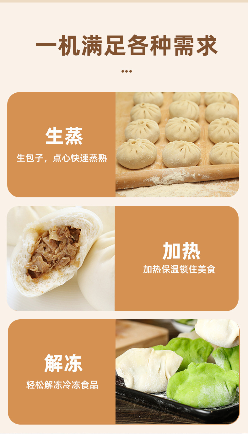 蒸包机_10.jpg