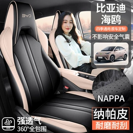 专车专用座套;座垫、座套;通用座套