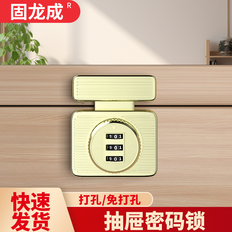 定制免打孔密码锁插销防盗锁柜门锁柜子鞋柜左右对锁具锁扣衣柜