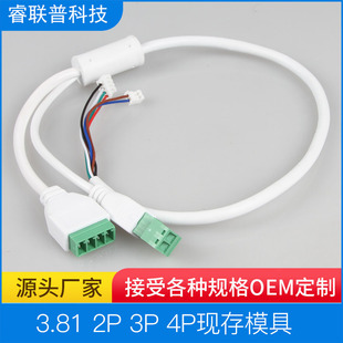 PH2.0 spacing to 3.81 terminal block connecting line 2p 3p RS485 one-to-two tail line