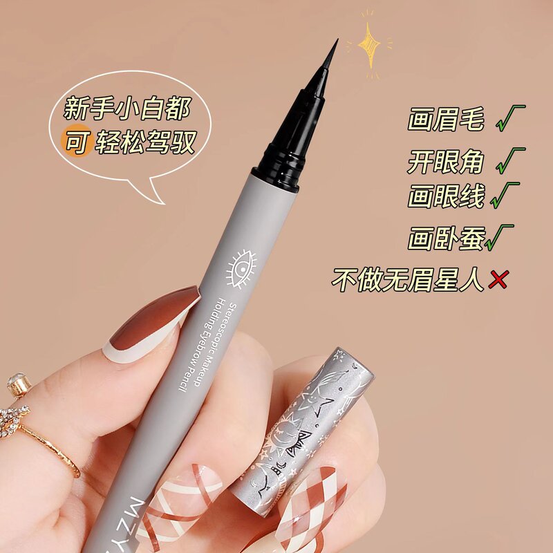 MZYZ水眉笔持久不掉色防水不晕染速干眼线液笔妆精细卧蚕笔眼线笔|undefined