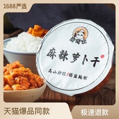 Appetizer pickled vegetables spicy radish strips spicy and savory homemade crispy radish strips for eating with rice wholesale and distribution