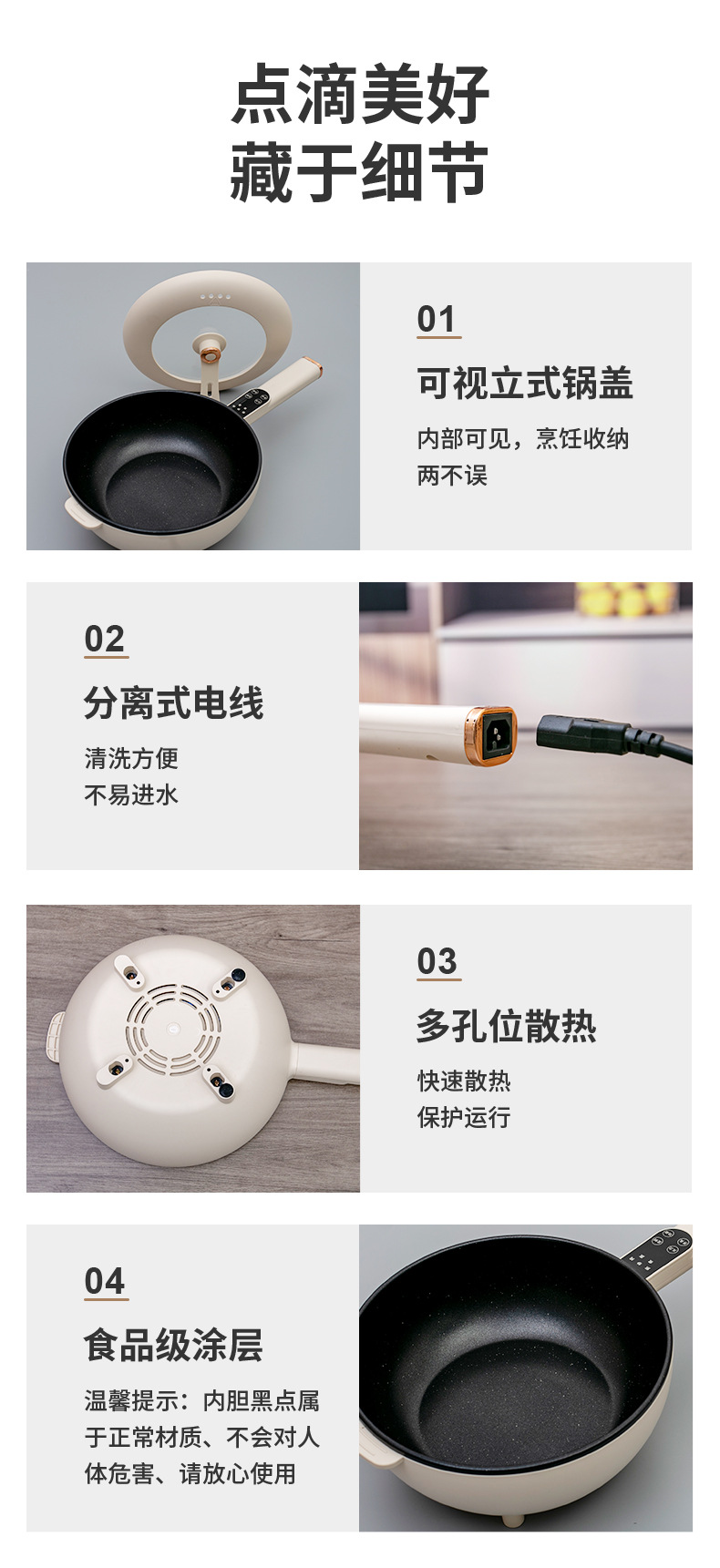 详情页-多功能数显电炒锅_14.jpg