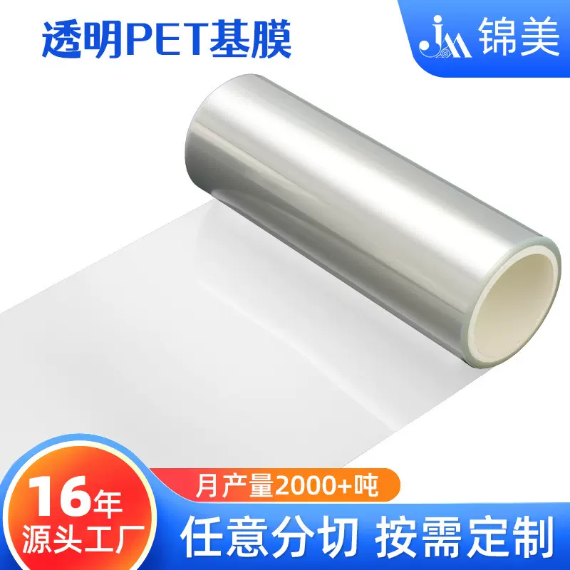 厂家定制彩色PET聚酯薄膜 电线电缆绝缘膜25um-125um PEN薄膜