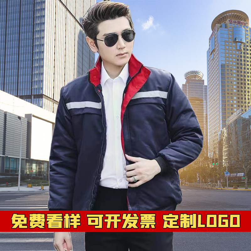 冬季棉服工作服棉衣劳保服可拆棉袄冷库防寒冬装工装防静电|undefined