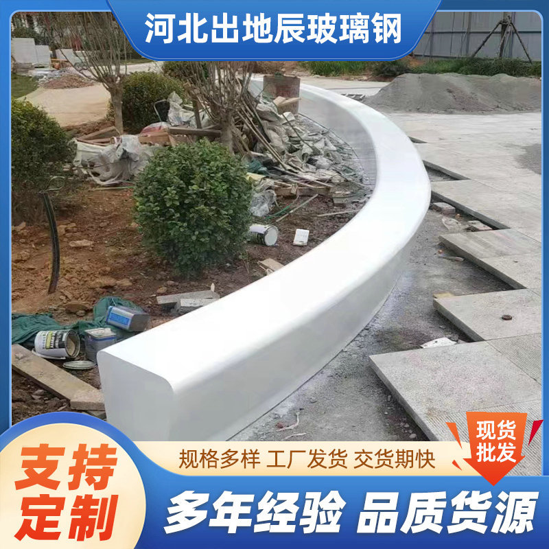 玻璃钢坐凳长条座椅制作户外异形树脂成品休息凳厂家批发简约市政