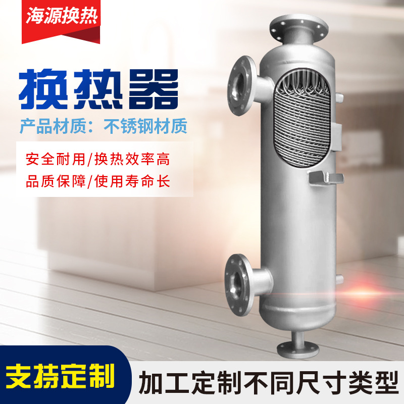 树脂浓缩精馏提存冷凝器三氯甲烷甲苯螺旋缠绕管式冷凝器厂家