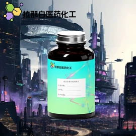 合成香料;分析试剂;其他生物化工