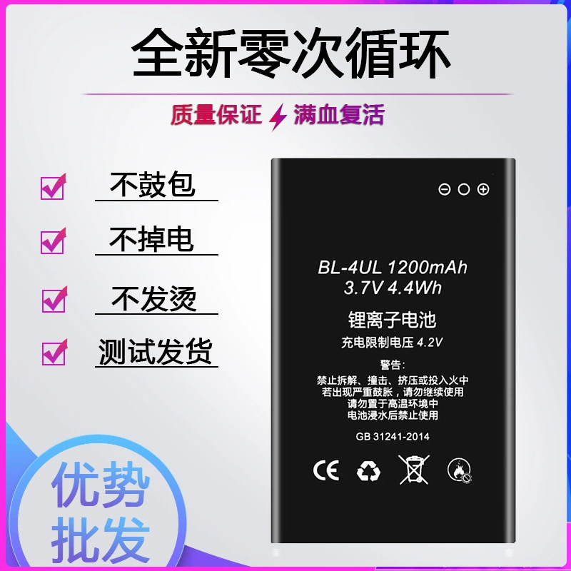 Подходит для Nokia/Nokia 215/220/225 новый 3310 аккумулятор BL-4WL универсальная 4UL электронная плата