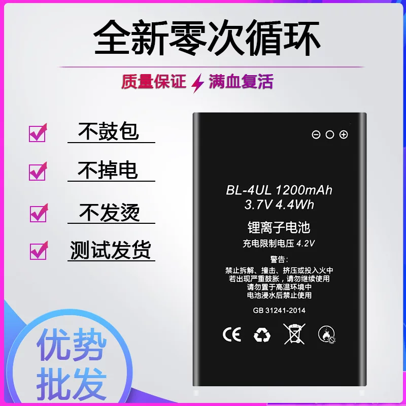 Подходит для Nokia/Nokia 215/220/225 новый 3310 аккумулятор BL-4WL универсальная 4UL электронная плата