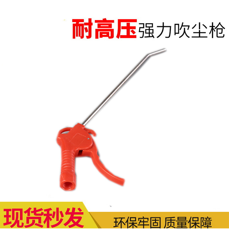红色长款高压气动吹尘枪 高压气枪除尘加长嘴气枪吹尘枪