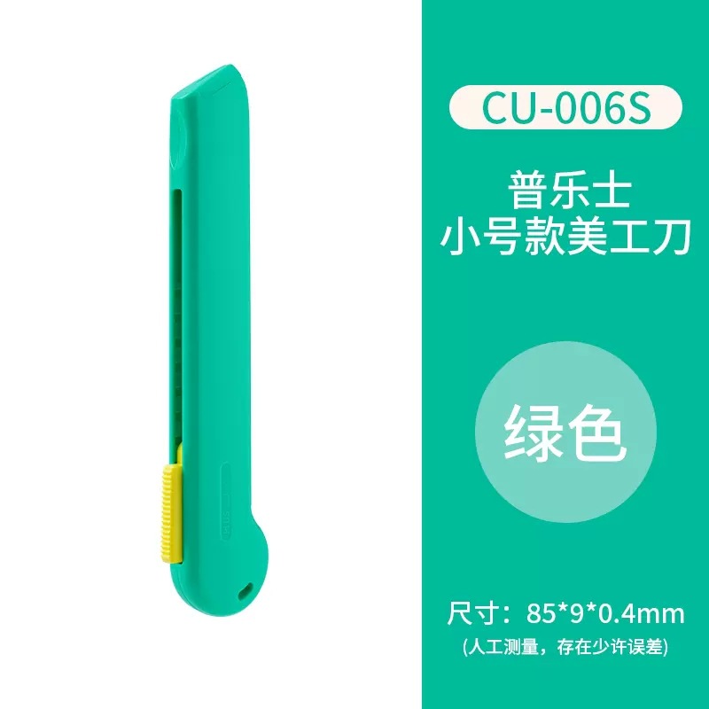 Japonés PLUS pleshi arte cuchillo rompible tamaño pequeño hoja dividida Express para mano cuenta de doble uso CU-006S