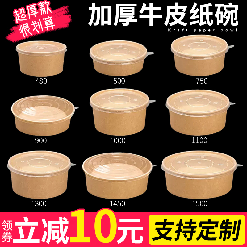 一次性牛皮纸打包盒圆形水果盒沙拉碗野餐可微波外卖加厚牛皮纸碗