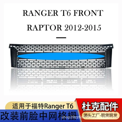net grille, Zhongwang