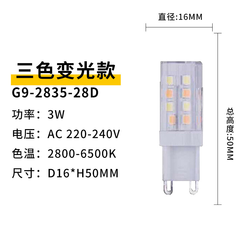 Cuentas de lámpara LED G9 de cerámica 2835 perlas de la lámpara 3W5W9W resalte bombilla de PIN de ahorro de energía bombilla de maíz cambiante de tres colores
