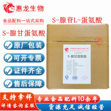 S-���ռ�����S-�ٸʵ�����100g/��S-����-L-������29908-03-0