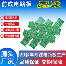 �����֙C����Ӱ��pcb�·��94HBV022FCEM-1 FR-4�p��̓r�·��S