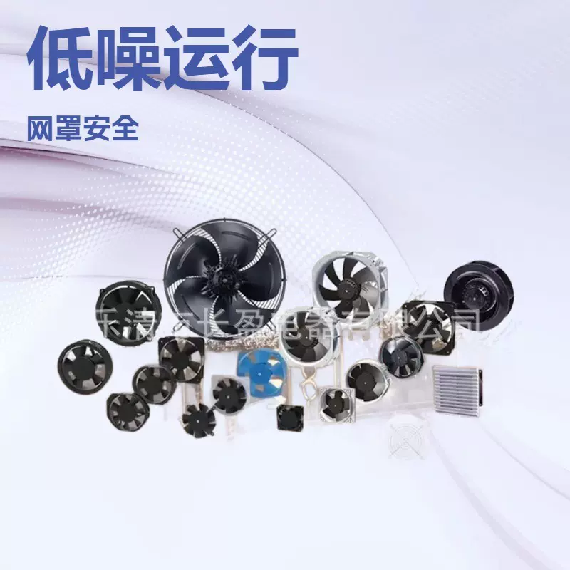 器具用风扇|HX2123-220  220VAC，机柜风扇