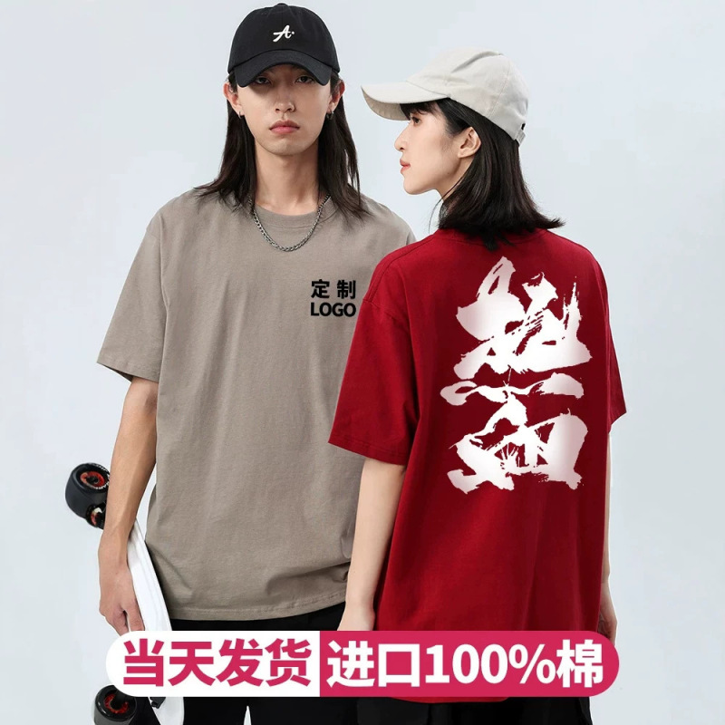 Custom t-shirts, short-sleeved shirts, promotional apparel, cultural shirts, DIY class uniforms, work uniforms, clothing made from pure cotton, custom-made workwear, logo and graphic printing Custom t-shirts, short-sleeved shirts, promotional apparel, cultural shirts, DIY class uniforms, work uniforms, clothing made from pure cotton, custom-made workwear, logo and graphic printing