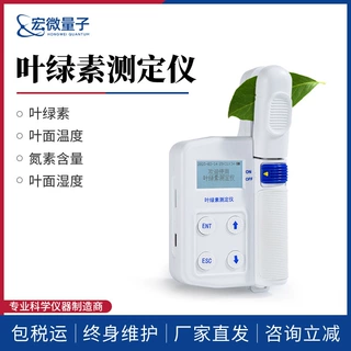 植物营养测定仪手持叶绿素仪便携式植物养分测定仪叶片营养诊断仪