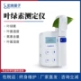 便携式手持植物营养叶绿素仪