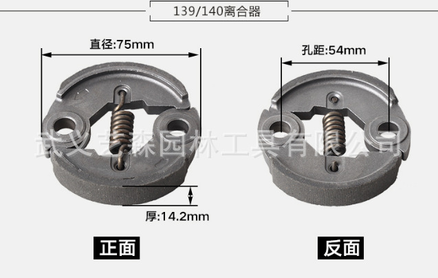 139;140离合器