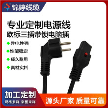 �WҎ���巨���^�������^Ʒ��β�Դ�� 3*1.0ƽ�����~�WҎ�Դ��