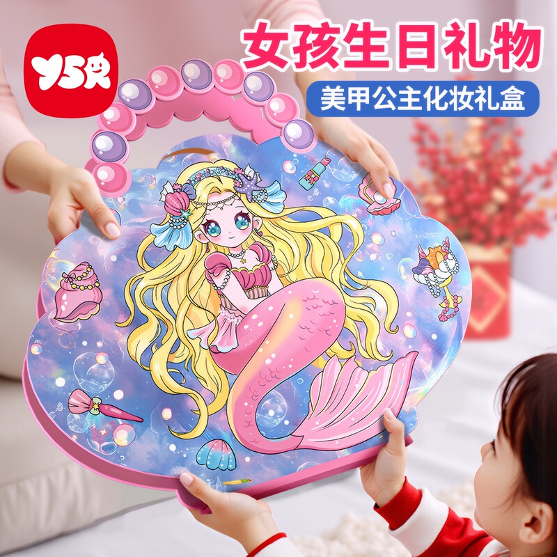 Girls Princess Makeup Bag Toy Set Kindergarten Children's Day Gift Toy Prizes Wholesale