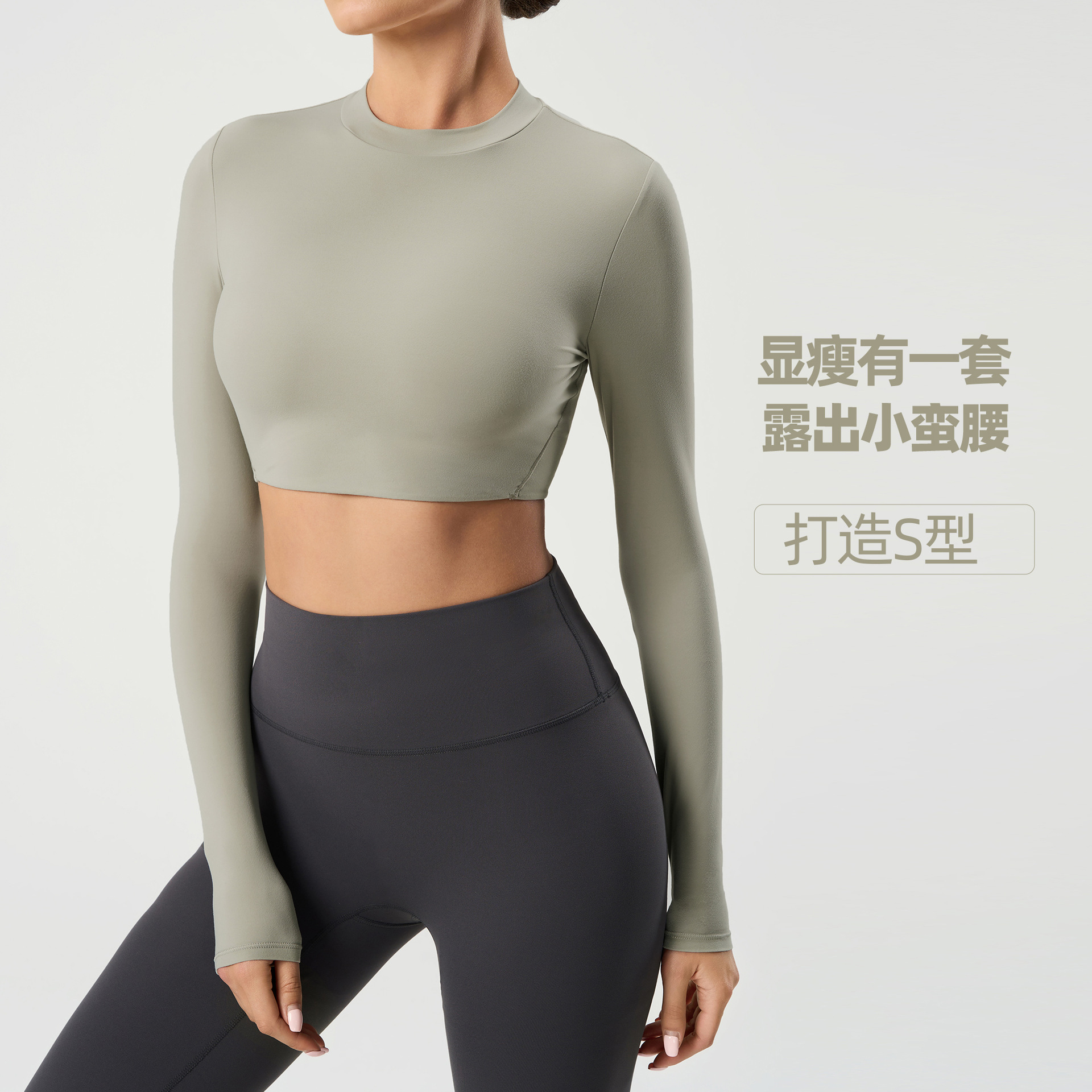 High Round Neck Sports Long-Sleeved T-Shirt for Women Without Breast Pads Nude Skin-Friendly Short Pilates Fitness Yoga Wear Daw173
