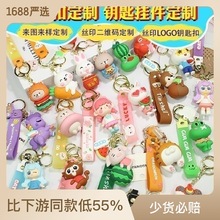 卡通軟膠鑰匙鏈掛飾批發廣告促銷小禮品3D玩偶鑰匙扣公仔掛件禮物
