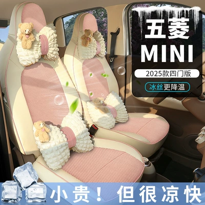 Modelə uyğun (Original) oturacaq örtükləri — Miniev Four-Door Version Suitable Seat