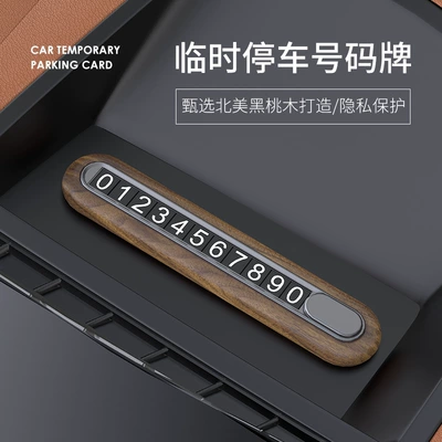 Walnut wood grain temporary parking plate moving car number plate car metal moving license plate hidden car parking plate wholesale (Nömrəli dayanma kartı) - north-american-black-walnut-unlabeled