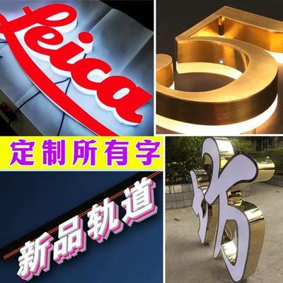 三面通体亚克力发光字门头招牌树脂字迷你字立体led立体发光字