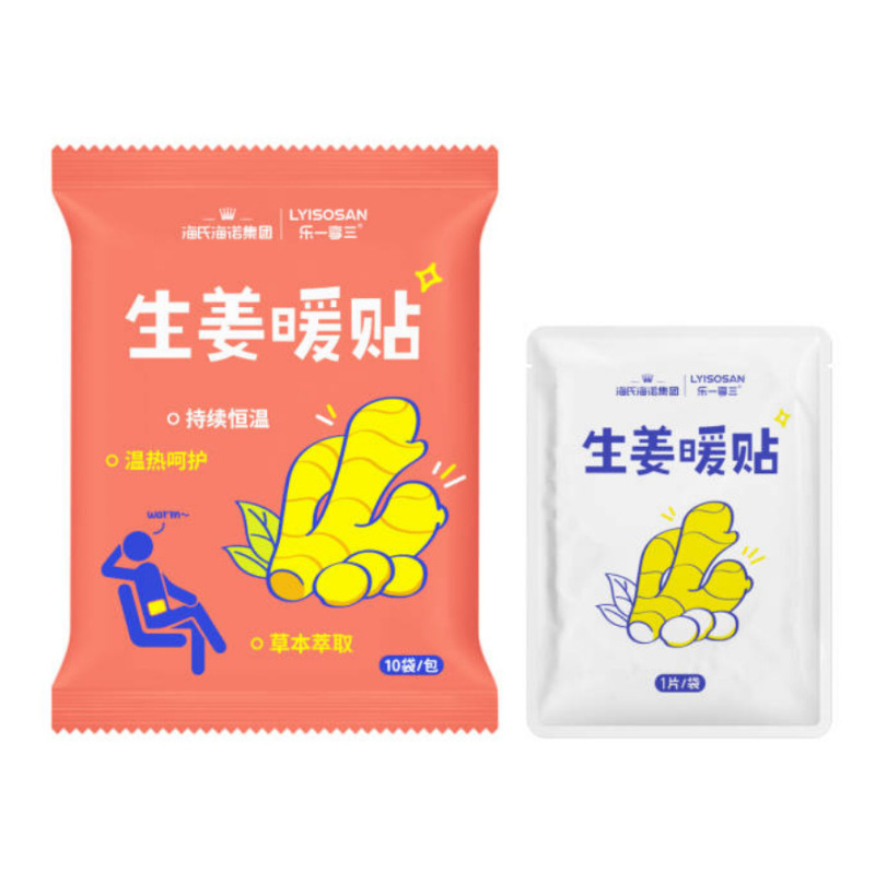 海氏海诺暖宝宝宫暖贴艾灸贴艾草益母草女生用经期生理期暖身贴|undefined