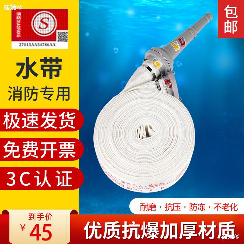 Fire Hose 8-65-20/25 Thickening according to national standard 2.52 fire control equipment fire control Water pipe Fire hydrant