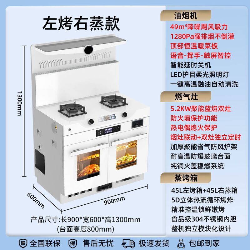 正品志高白色集成灶家用蒸烤箱一体变频多功能集成灶消毒柜一体|undefined