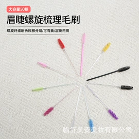 假睫毛;其他美妆工具;睫毛刷